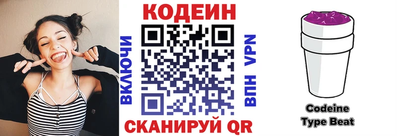Codein напиток Lean (лин)  MEGA как войти  Славянск-на-Кубани 