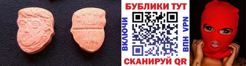 ЭКСТАЗИ MDMA Славянск-на-Кубани