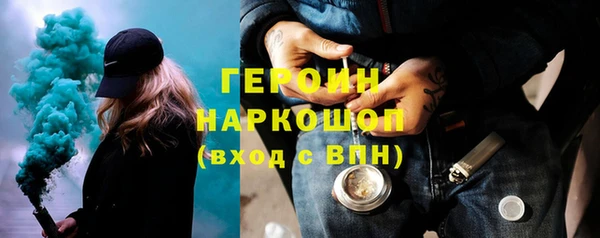 героин Волосово