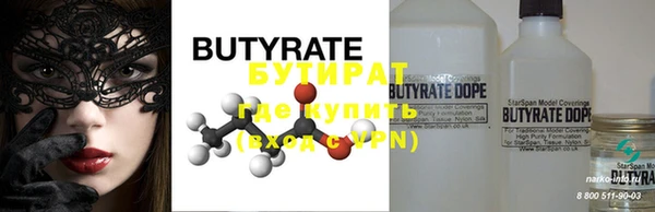 бутират Вязники