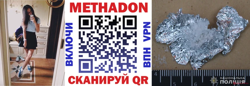 Метадон белоснежный  купить закладку  Славянск-на-Кубани 